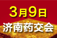 2018第65届歌华药品、保健品（济南）展览会