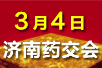 2025全国药交会－时间