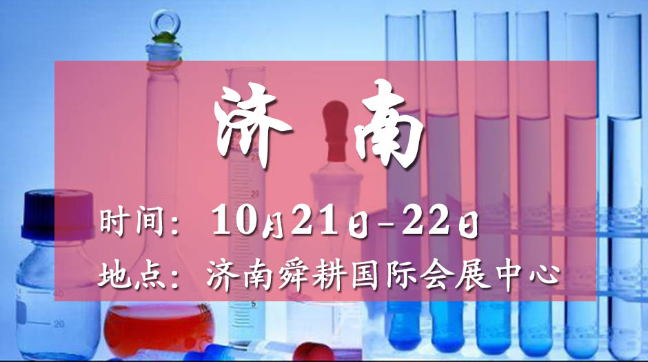2025全国药交会－济南药交会